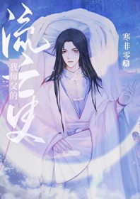 孽徒他追妻火葬场了